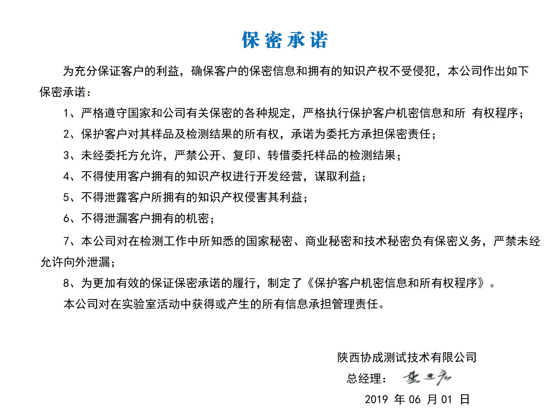 公正性聲明_02